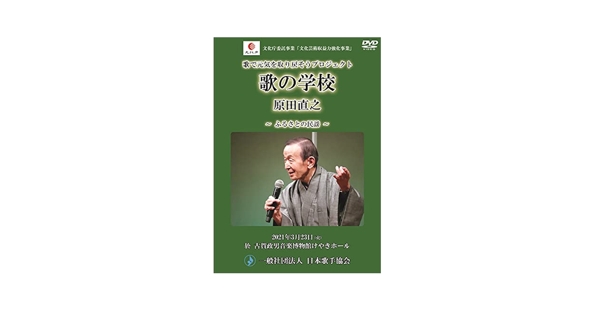 ふるさと民謡 関東 [CD] ふるさと民謡 関東 - Amazon.com Music